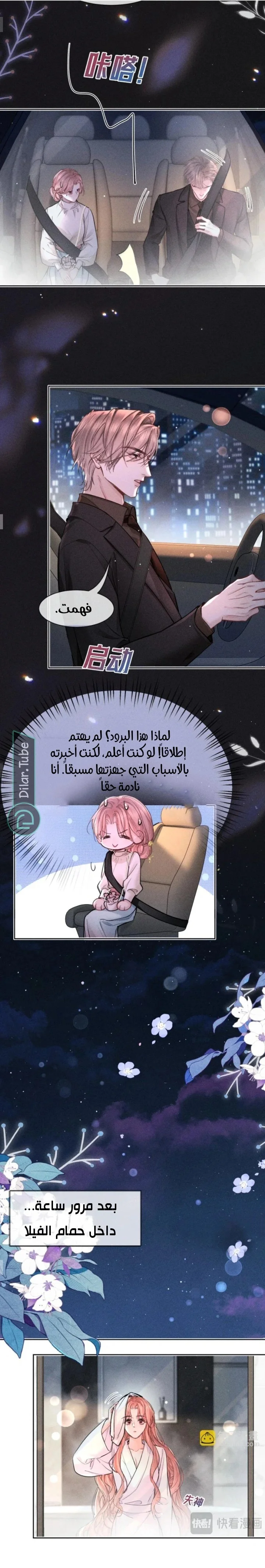 Read Hermes Lover AR Manga Online