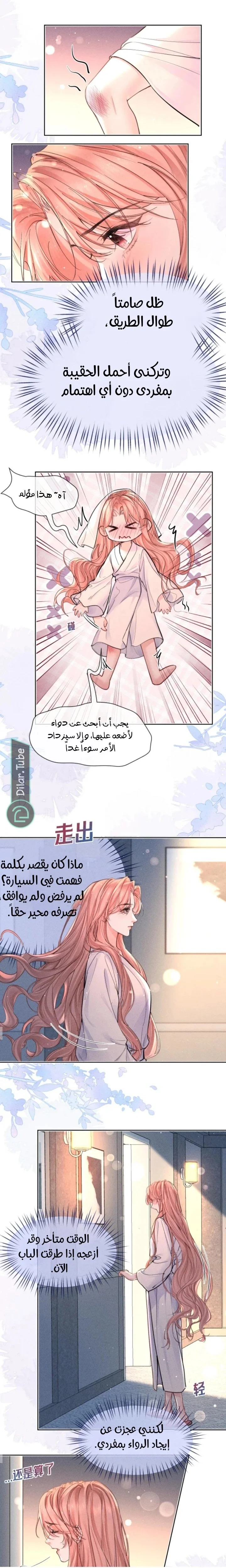Read Hermes Lover AR Manga Online