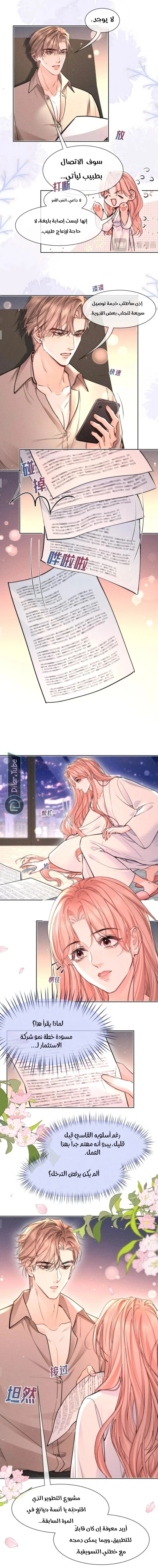 Read Hermes Lover AR Manga Online