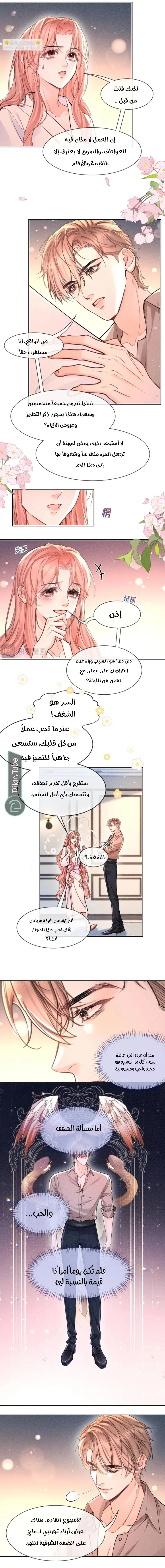 Read Hermes Lover AR Manga Online