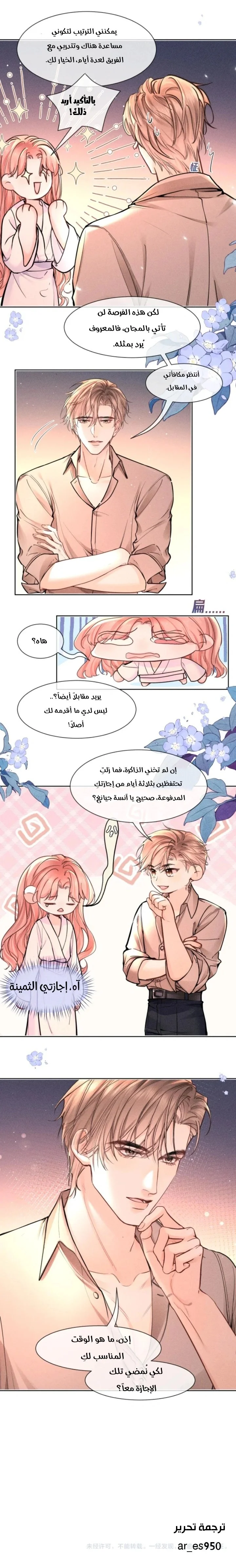 Read Hermes Lover AR Manga Online