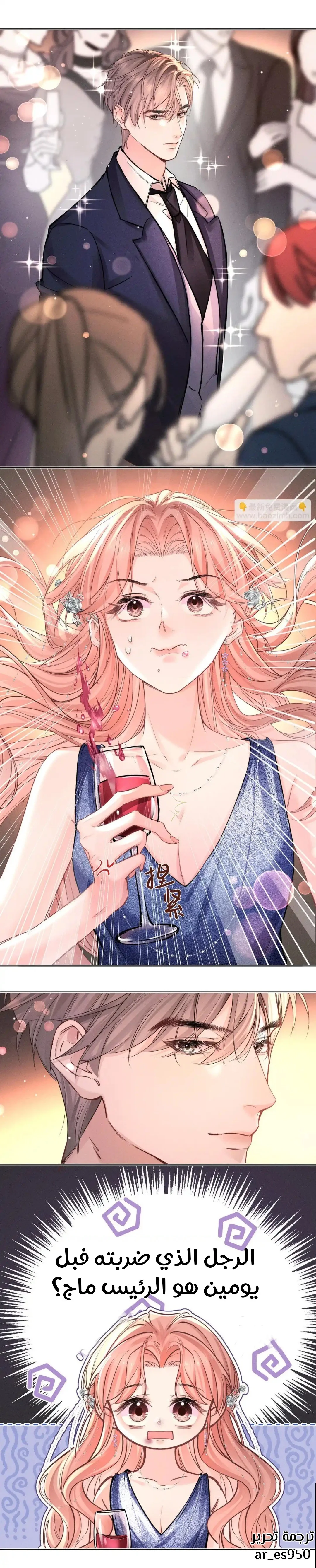 Read Hermes Lover AR Manga Online