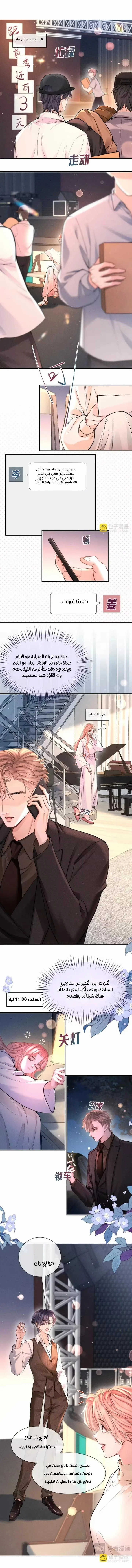 Read Hermes Lover AR Manga Online