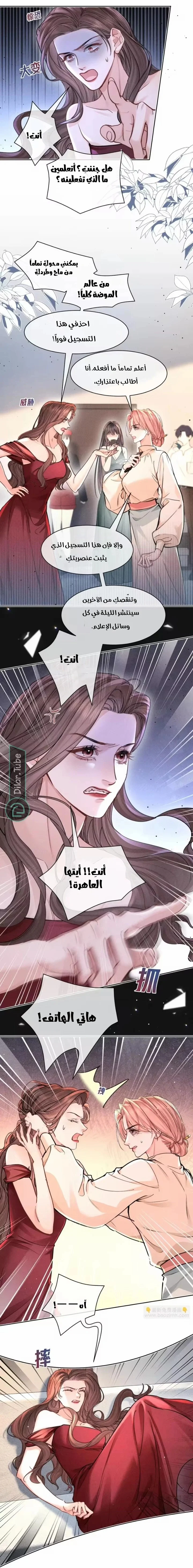 Read Hermes Lover AR Manga Online
