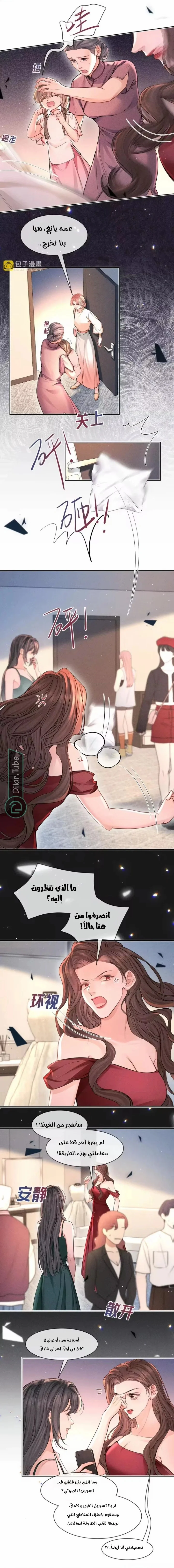 Read Hermes Lover AR Manga Online