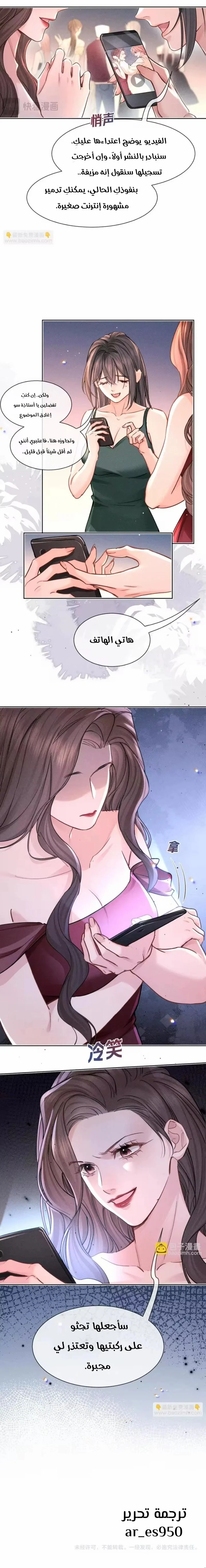 Read Hermes Lover AR Manga Online