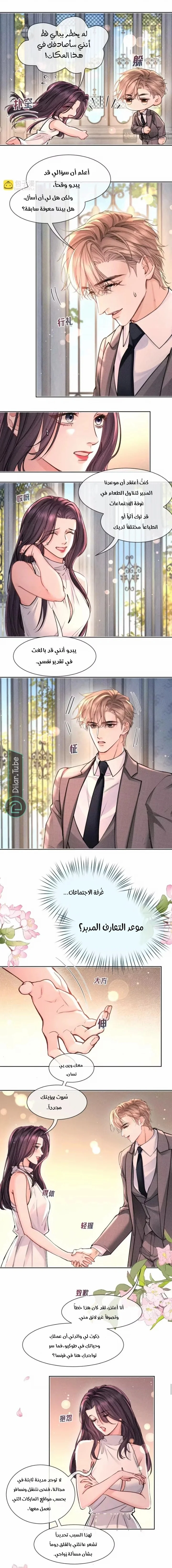 Read Hermes Lover AR Manga Online