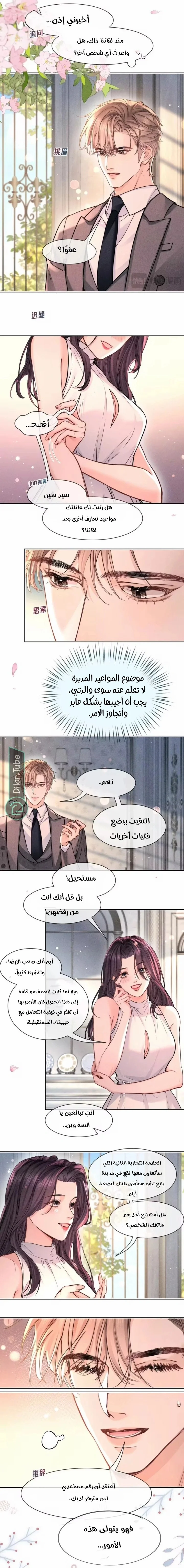 Read Hermes Lover AR Manga Online