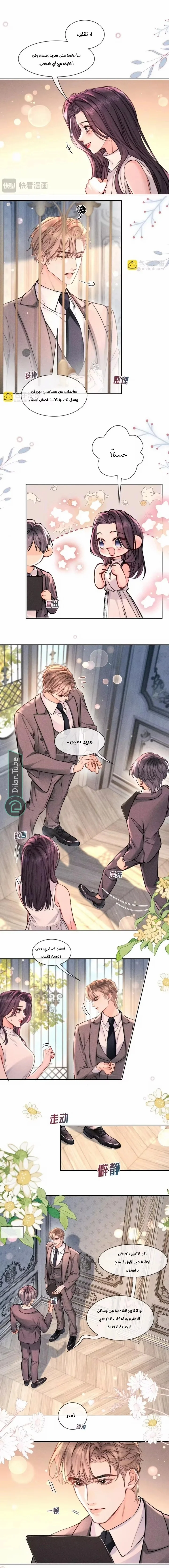 Read Hermes Lover AR Manga Online