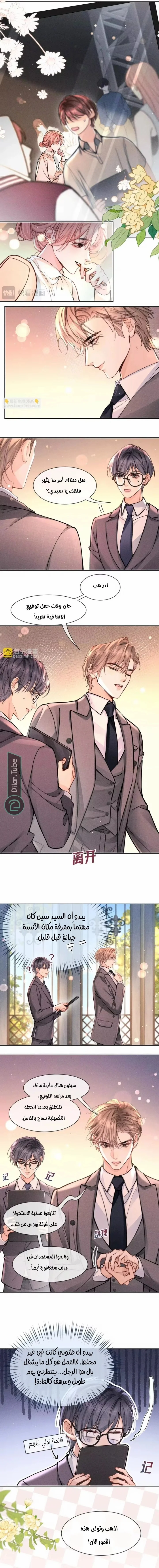 Read Hermes Lover AR Manga Online