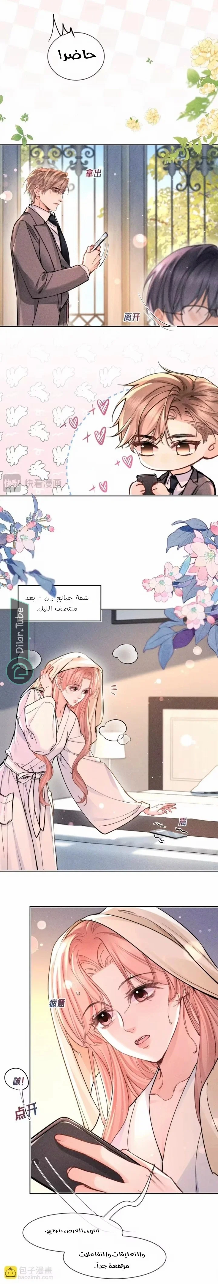 Read Hermes Lover AR Manga Online