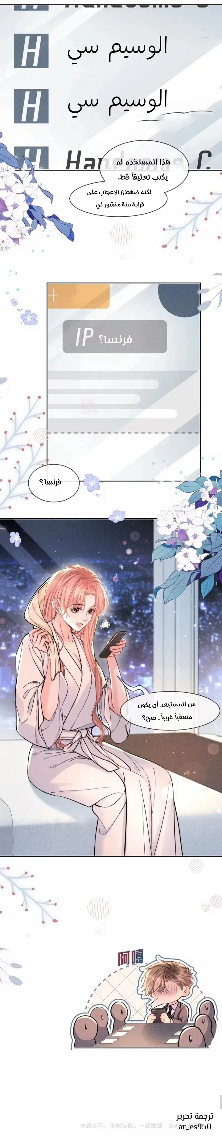 Read Hermes Lover AR Manga Online