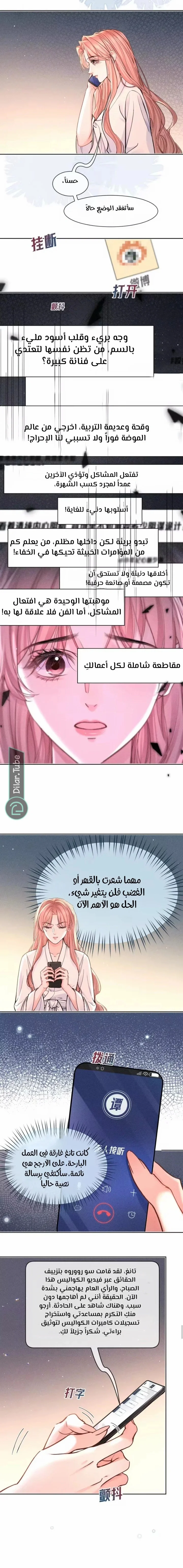 Read Hermes Lover AR Manga Online