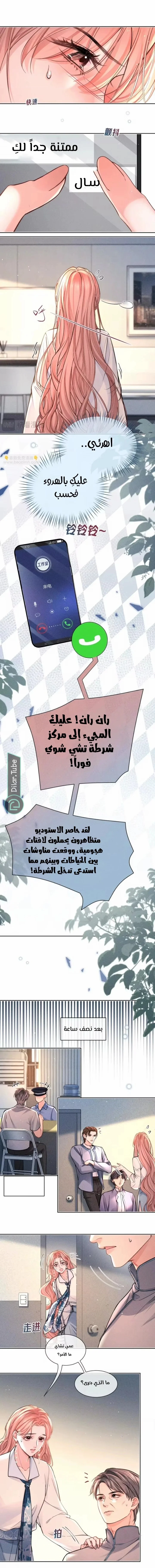 Read Hermes Lover AR Manga Online