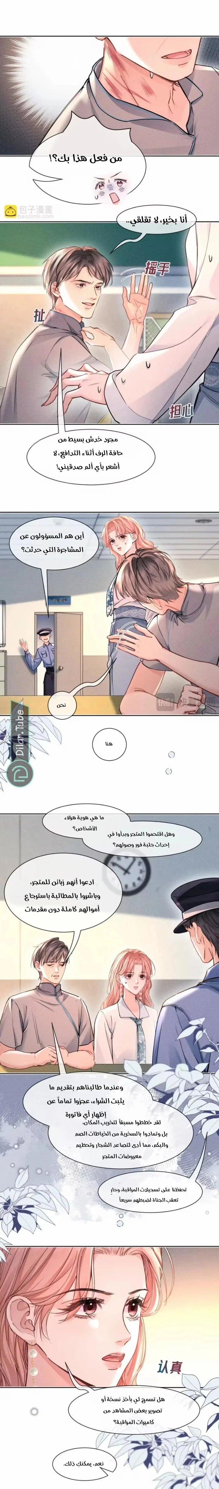Read Hermes Lover AR Manga Online
