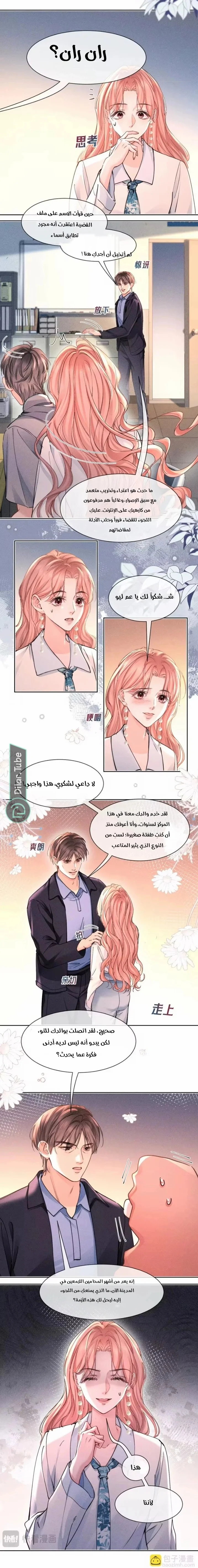Read Hermes Lover AR Manga Online