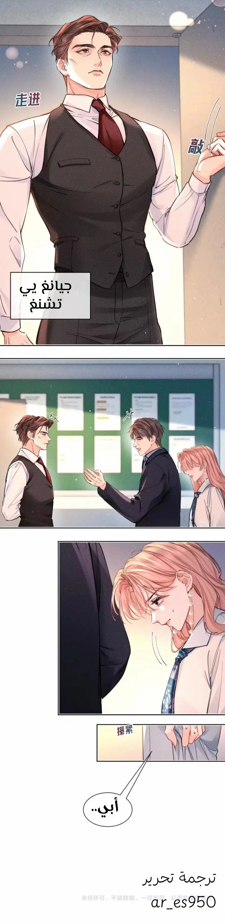 Read Hermes Lover AR Manga Online