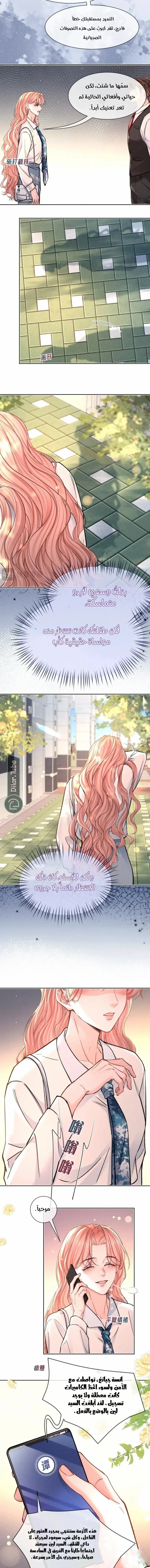 Read Hermes Lover AR Manga Online