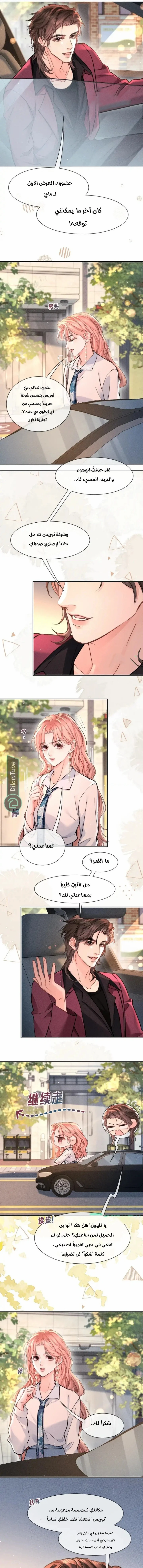 Read Hermes Lover AR Manga Online