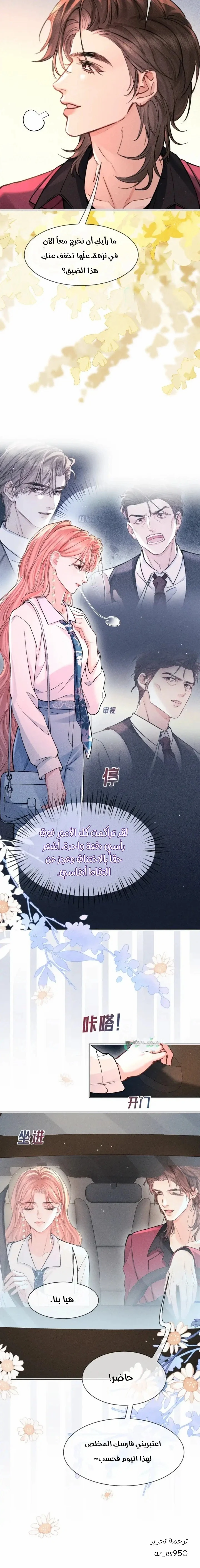 Read Hermes Lover AR Manga Online