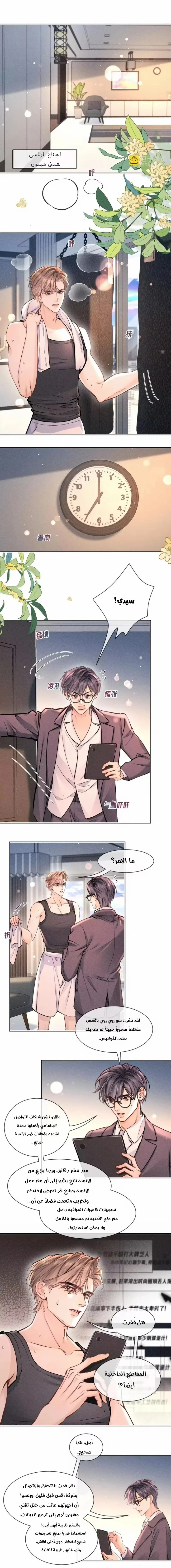 Read Hermes Lover AR Manga Online
