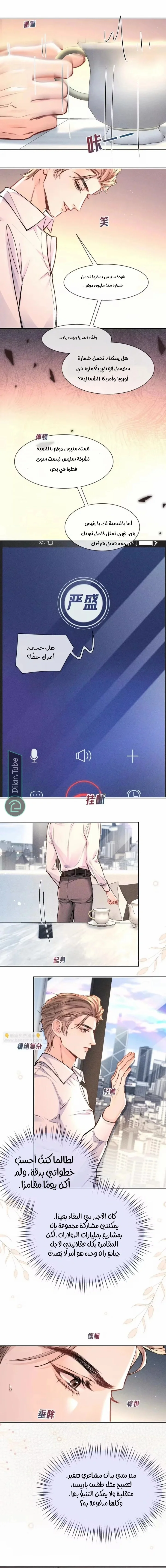 Read Hermes Lover AR Manga Online