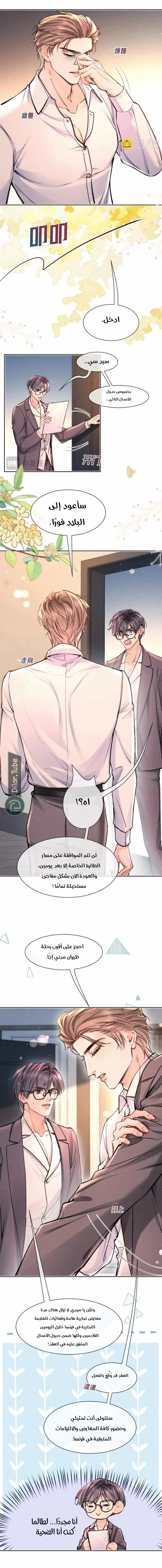 Read Hermes Lover AR Manga Online