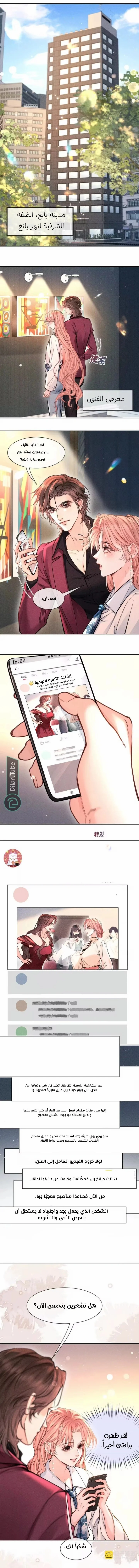 Read Hermes Lover AR Manga Online