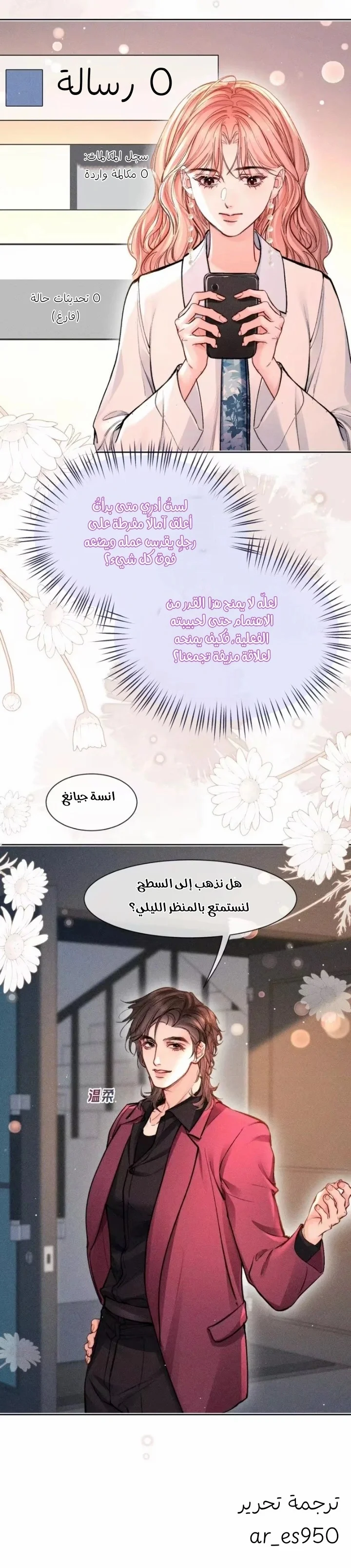 Read Hermes Lover AR Manga Online