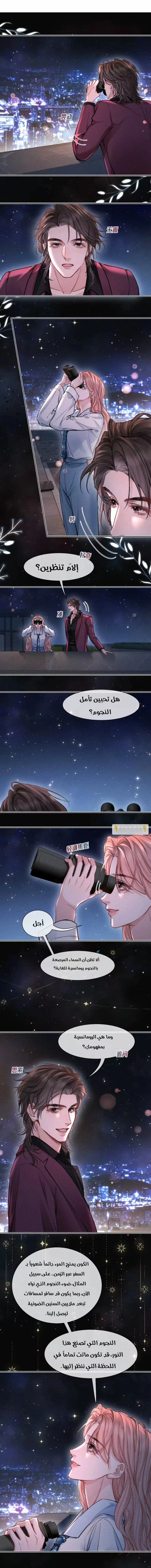 Read Hermes Lover AR Manga Online