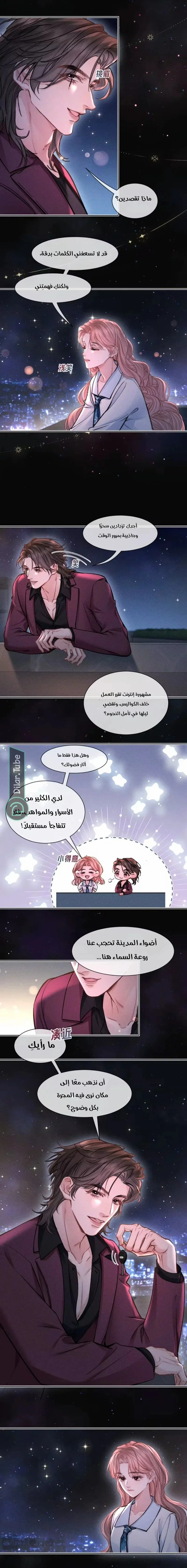 Read Hermes Lover AR Manga Online