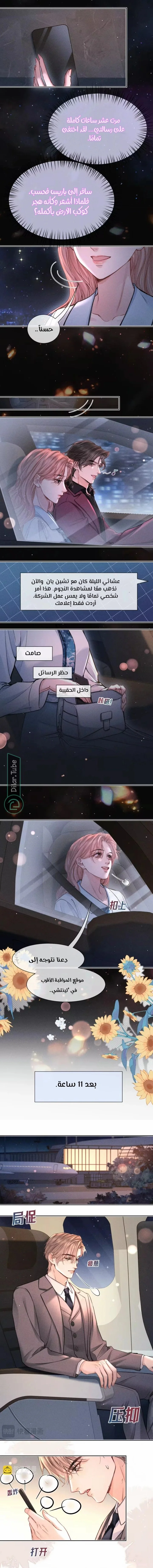 Read Hermes Lover AR Manga Online