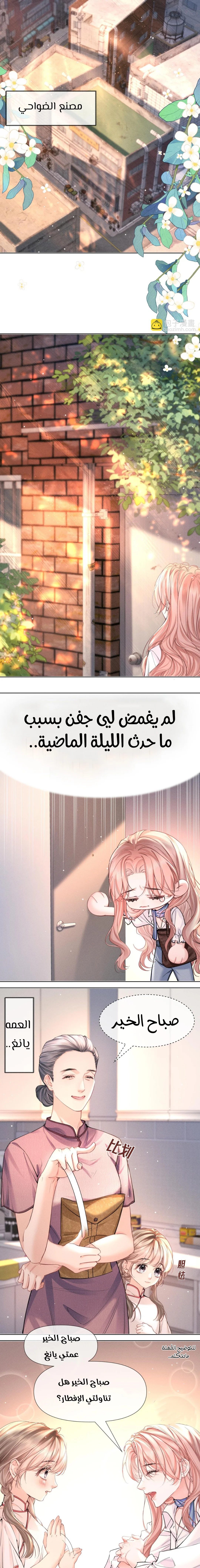 Read Hermes Lover AR Manga Online