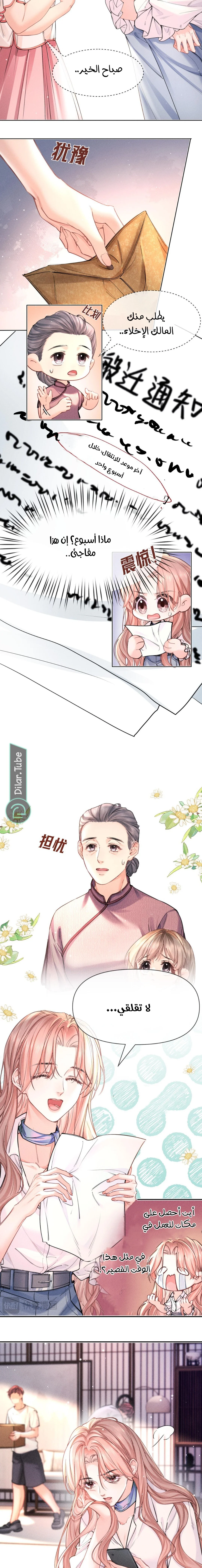 Read Hermes Lover AR Manga Online