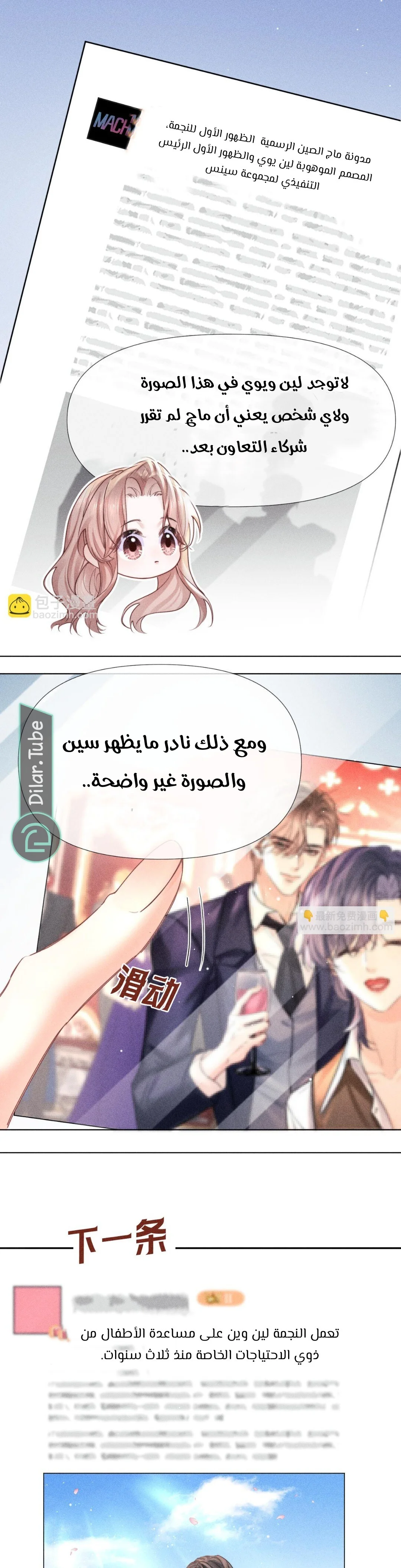 Read Hermes Lover AR Manga Online