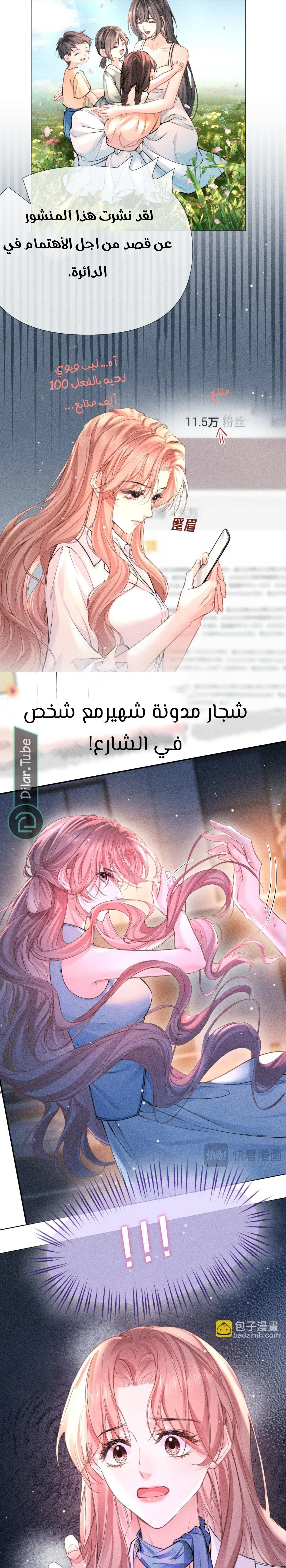 Read Hermes Lover AR Manga Online