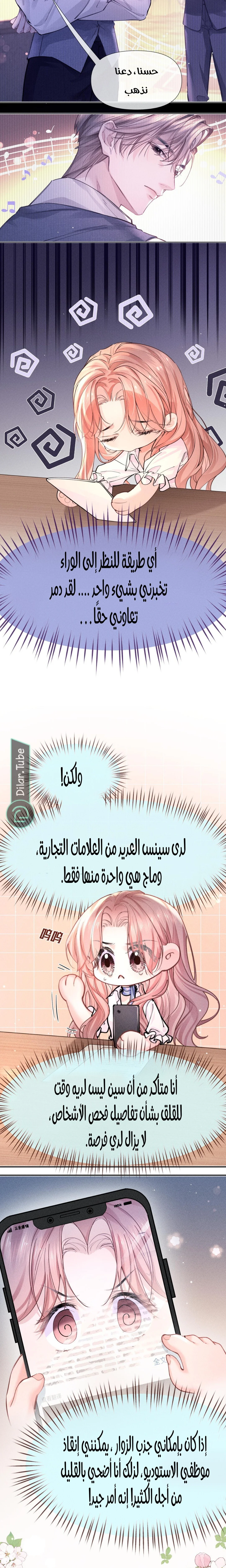 Read Hermes Lover AR Manga Online