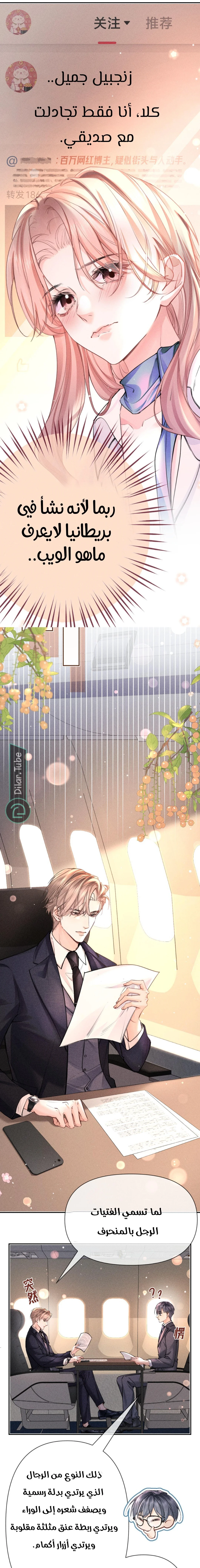 Read Hermes Lover AR Manga Online