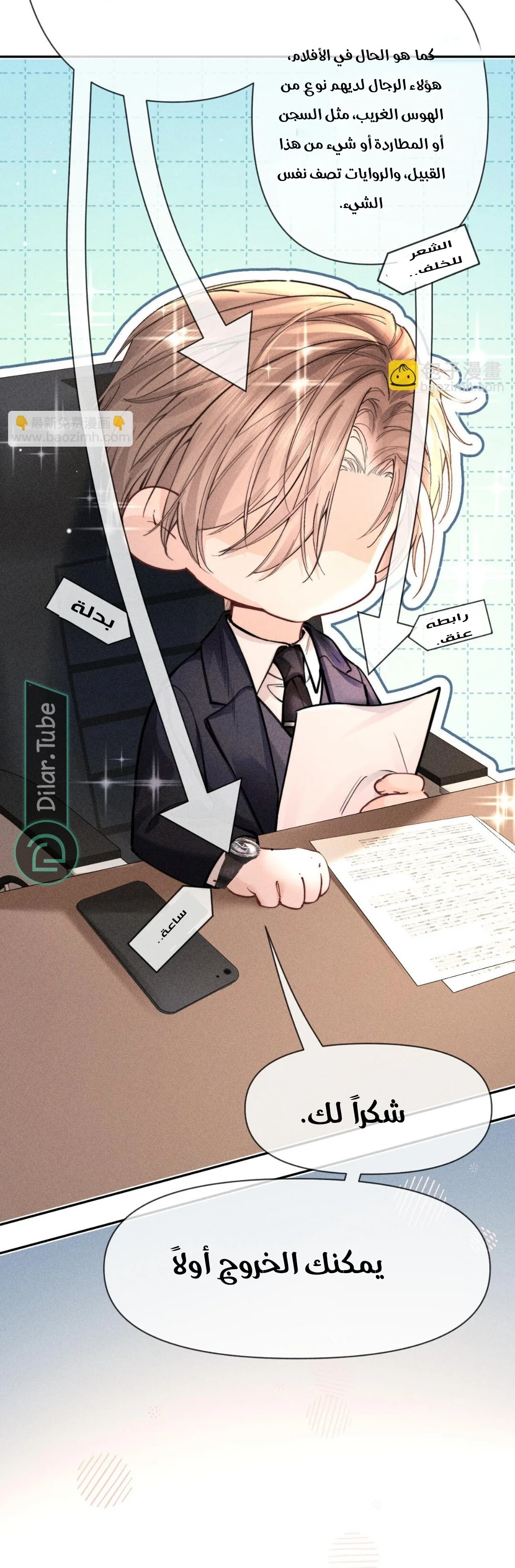Read Hermes Lover AR Manga Online