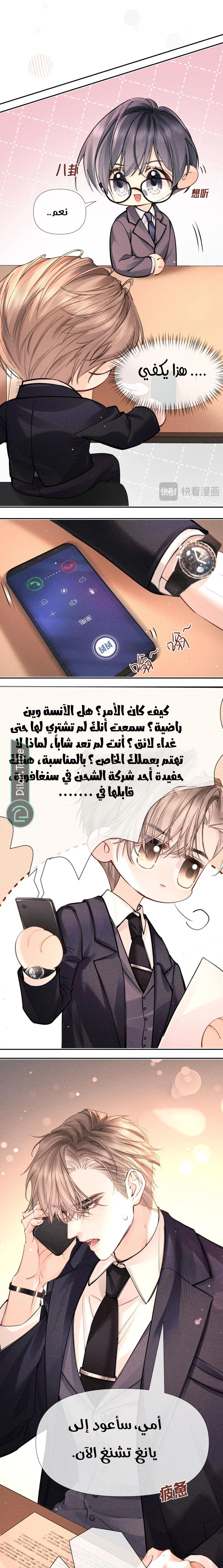 Read Hermes Lover AR Manga Online