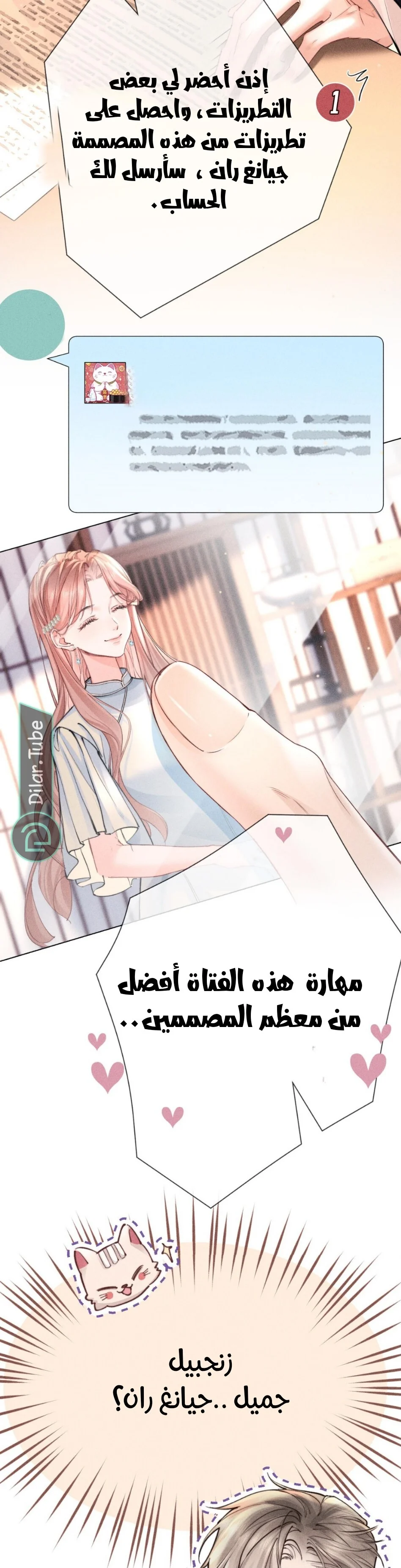 Read Hermes Lover AR Manga Online