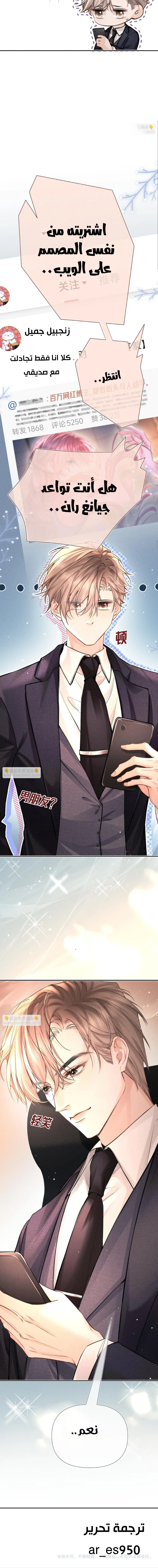 Read Hermes Lover AR Manga Online