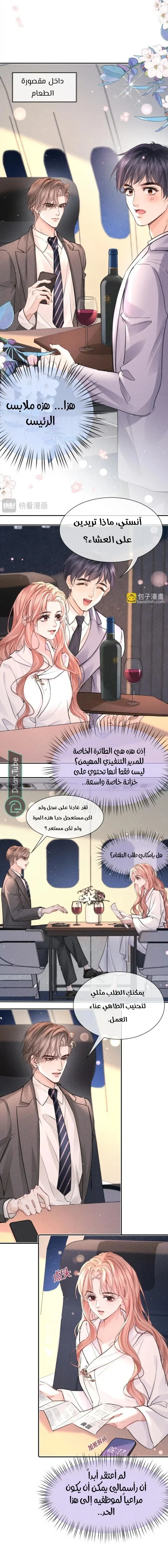 Read Hermes Lover AR Manga Online