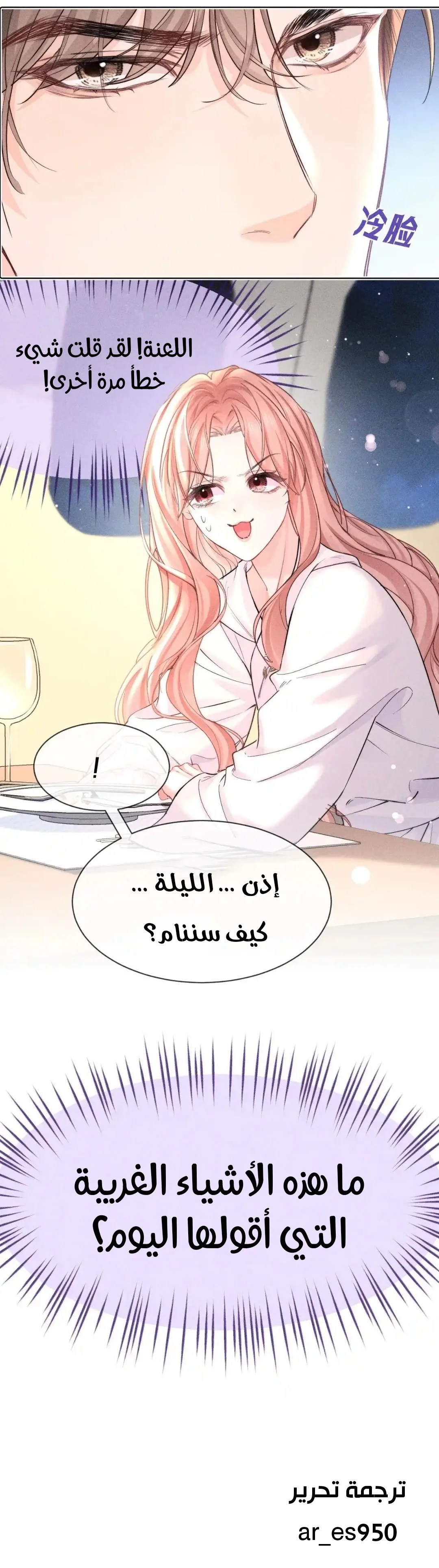 Read Hermes Lover AR Manga Online