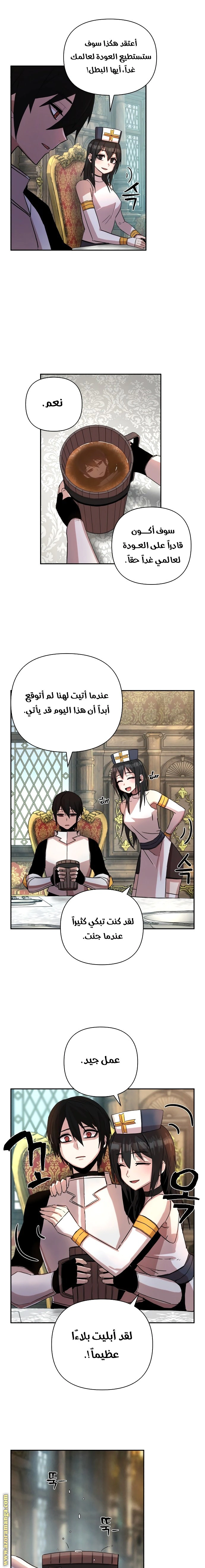 Read Hero Has Returned AR Manga Online