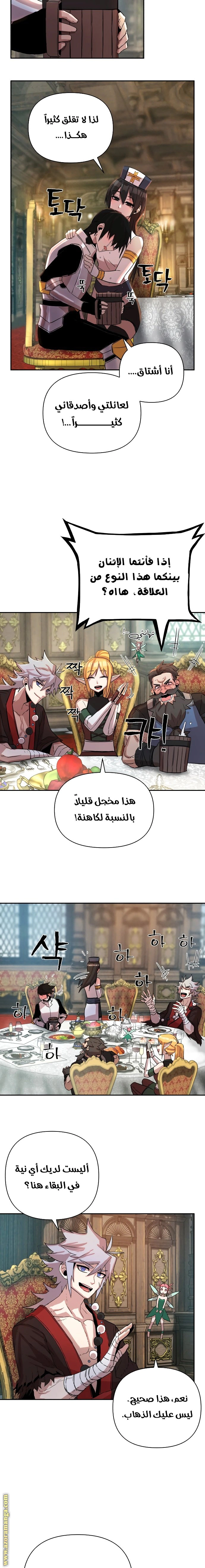 Read Hero Has Returned AR Manga Online