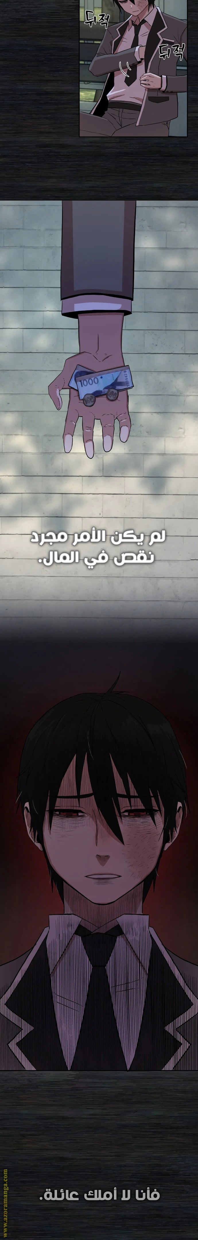 Read Hero Has Returned AR Manga Online