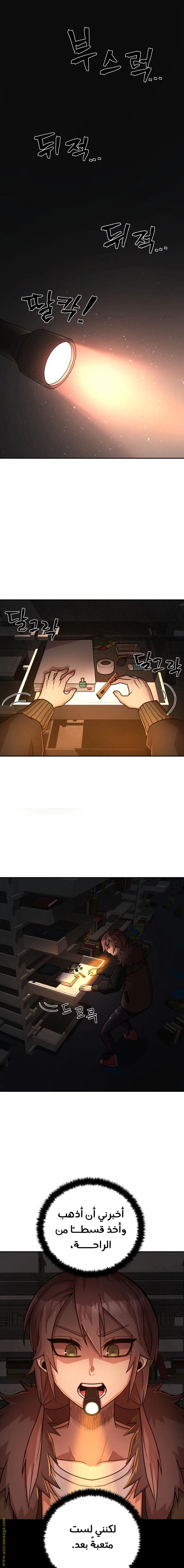 Read Hero Has Returned AR Manga Online