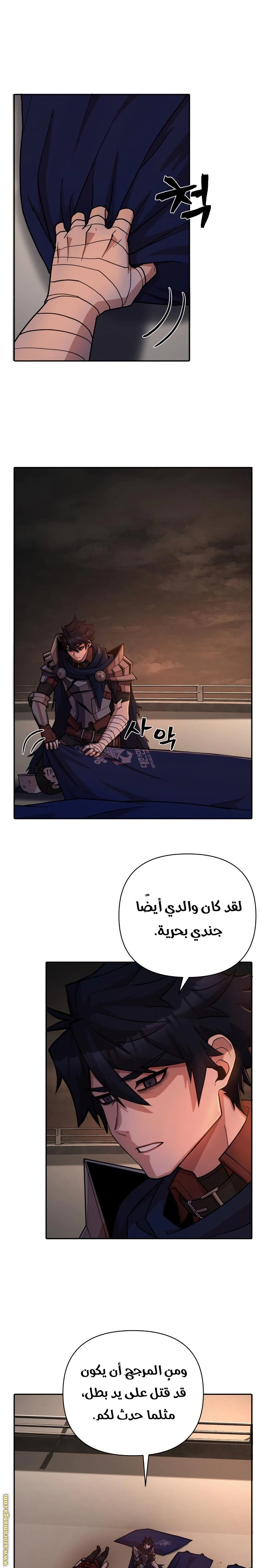 Read Hero Has Returned AR Manga Online