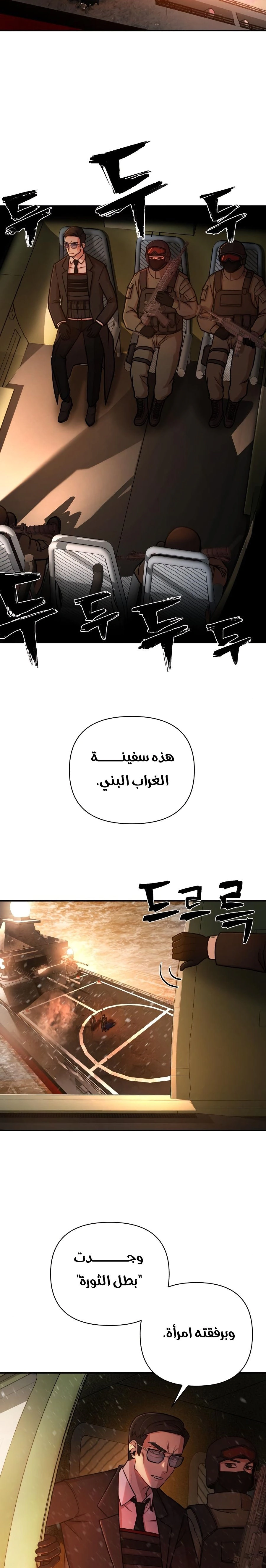 Read Hero Has Returned AR Manga Online